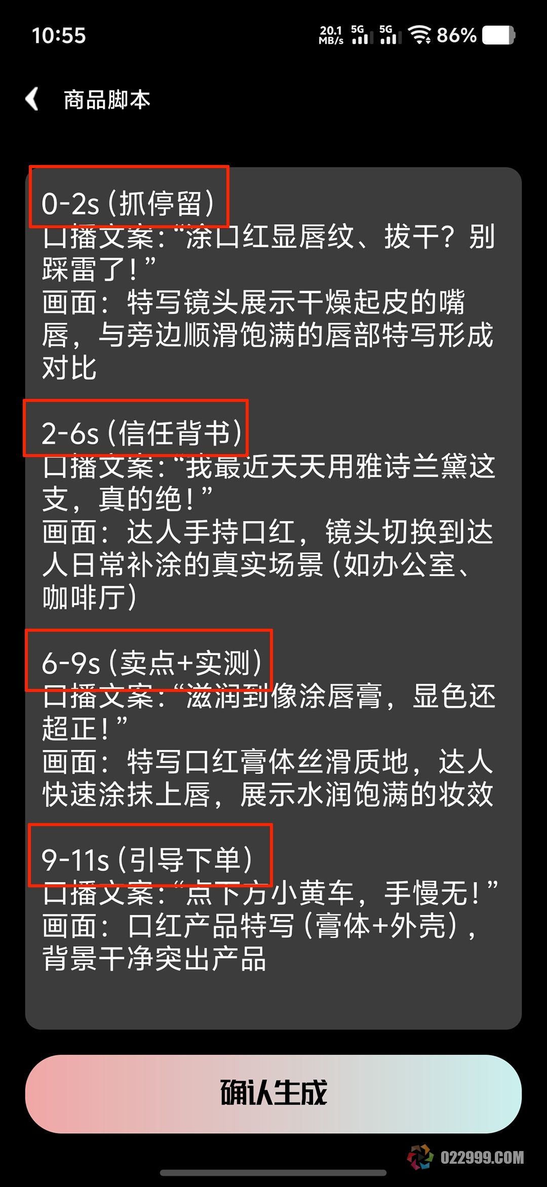 一张产品图自动生成带货视频的AI全自动剪辑软件使用教程6.jpg
