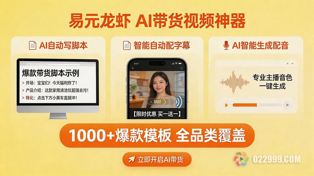 新手做带货视频,别再瞎拍了,AI 帮你 0 基础直接出爆款.jpg