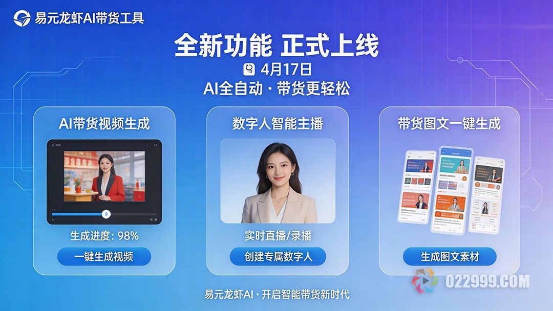 易元龙虾 4月17日 新功能全面上线2.jpg