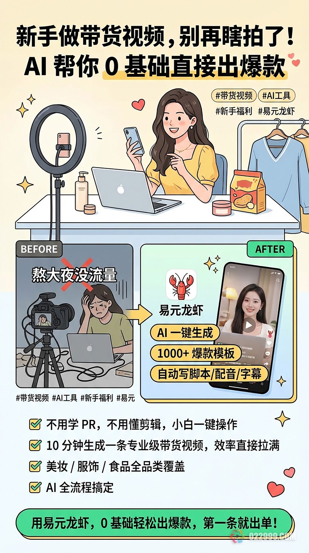 易元龙虾 4月17日 新功能全面上线3.jpg