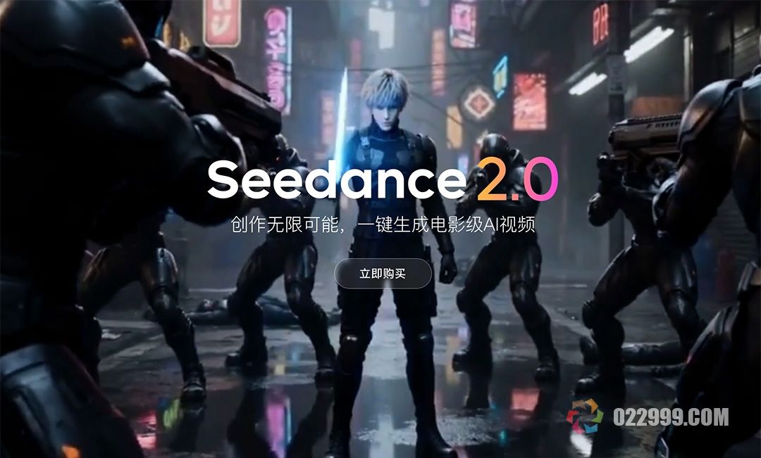 Seedance 2.0 API全面开放！手把手教你用AI批量制作短剧推广视频.jpg