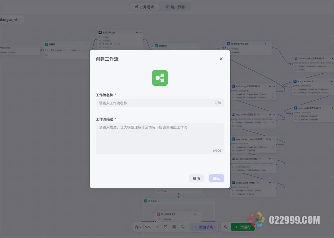 02-工作流创建入口.jpg