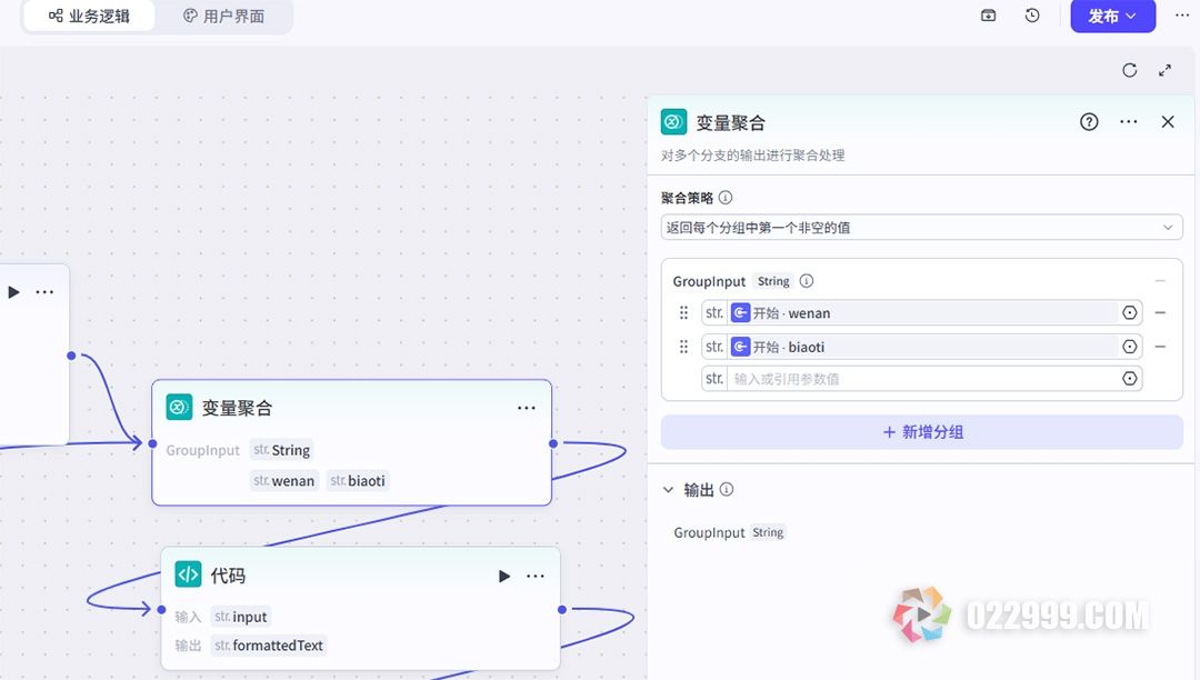 06-变量聚合节点.jpg