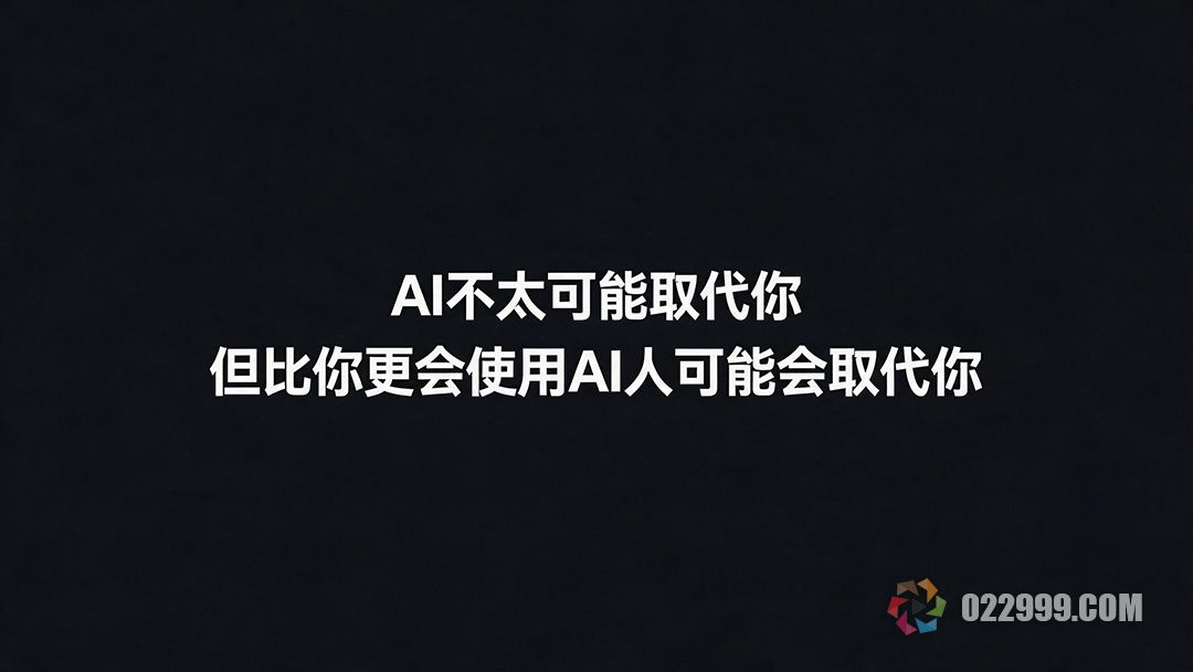 AI不太可能取代你.jpg