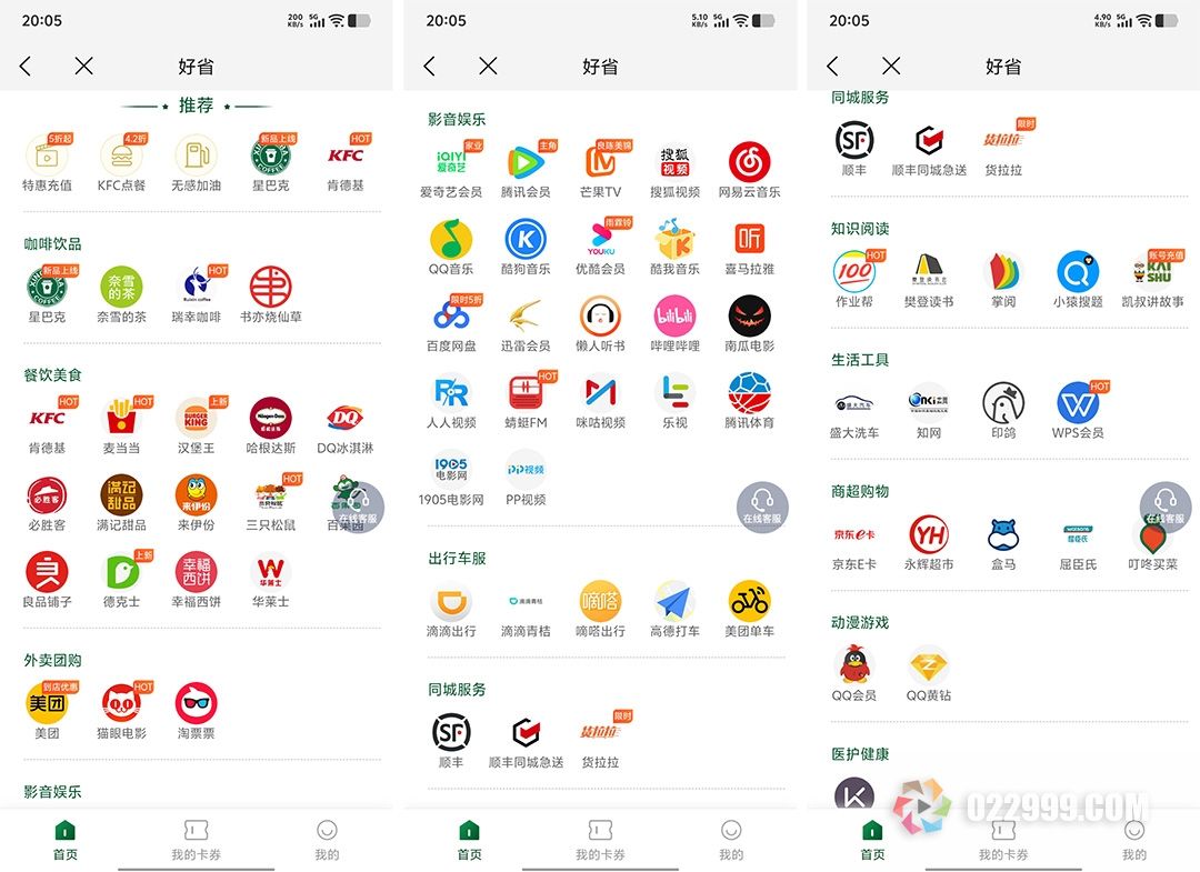 生活场景超多覆盖.jpg