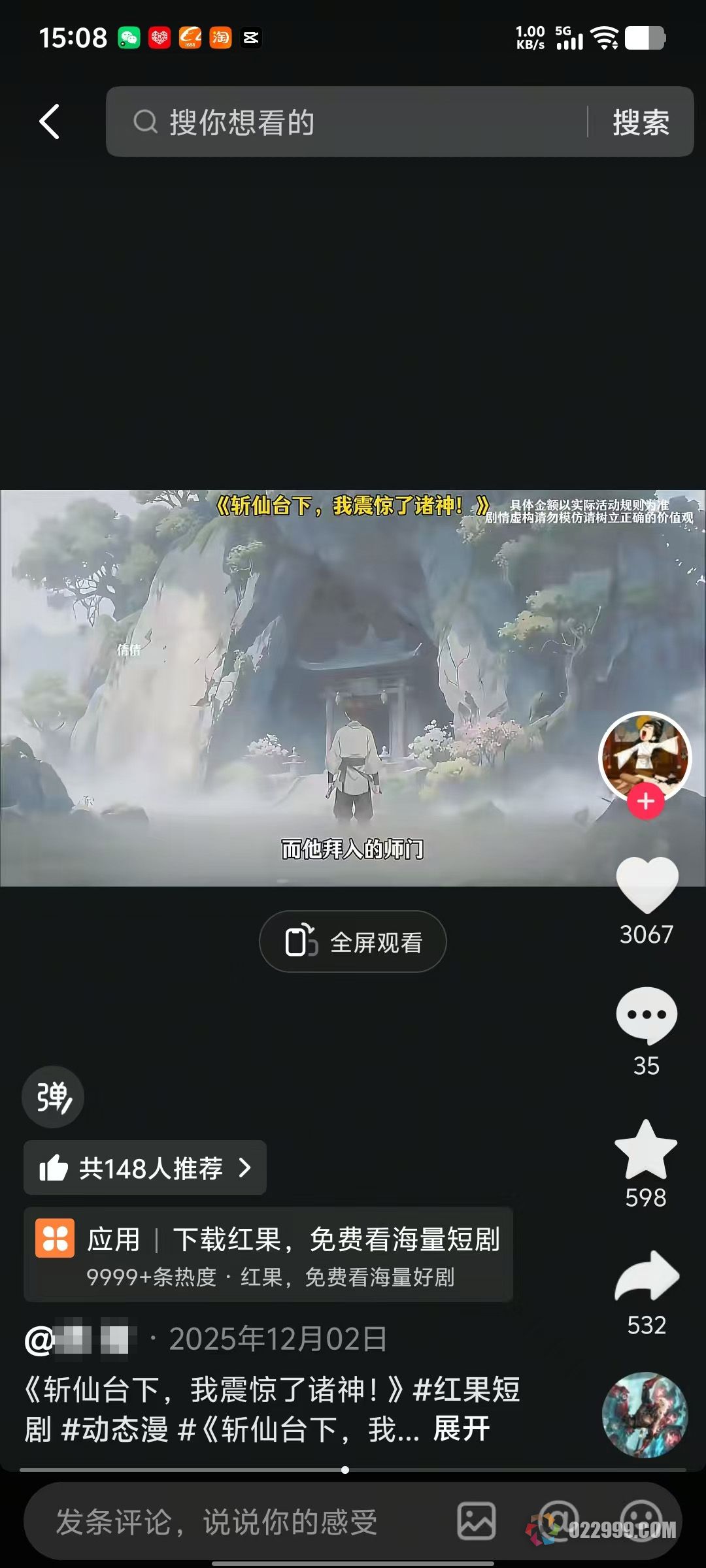 斩仙台下，我震惊了诸神截图.jpg