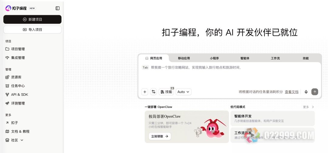 扣子编程官网页面.jpg