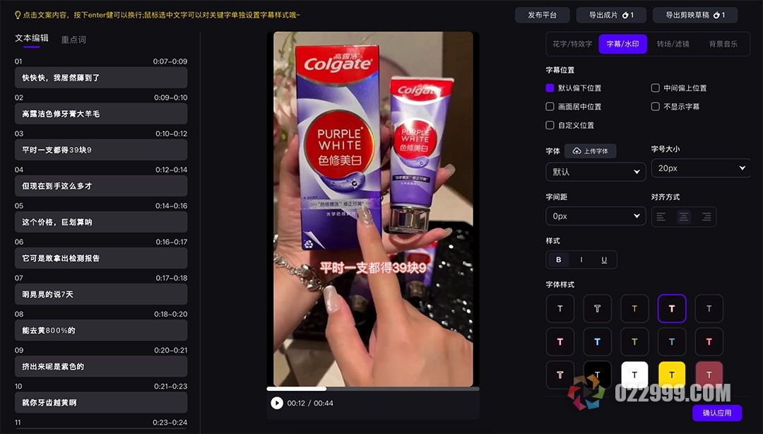 带货视频自动剪辑软件6批量合成与导出3_再次编辑页面.jpg