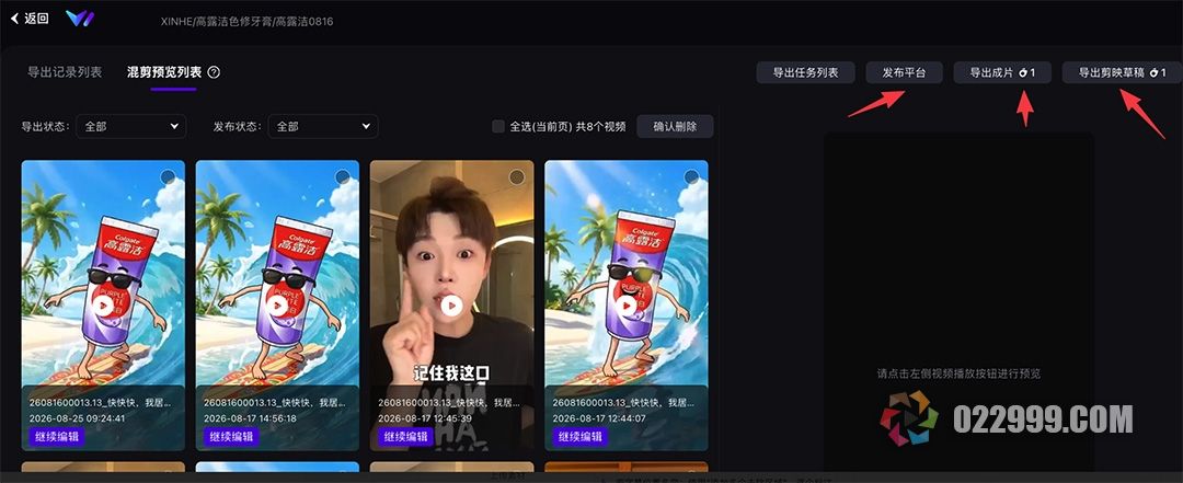 带货视频自动剪辑软件6批量合成与导出5_导出成片.jpg