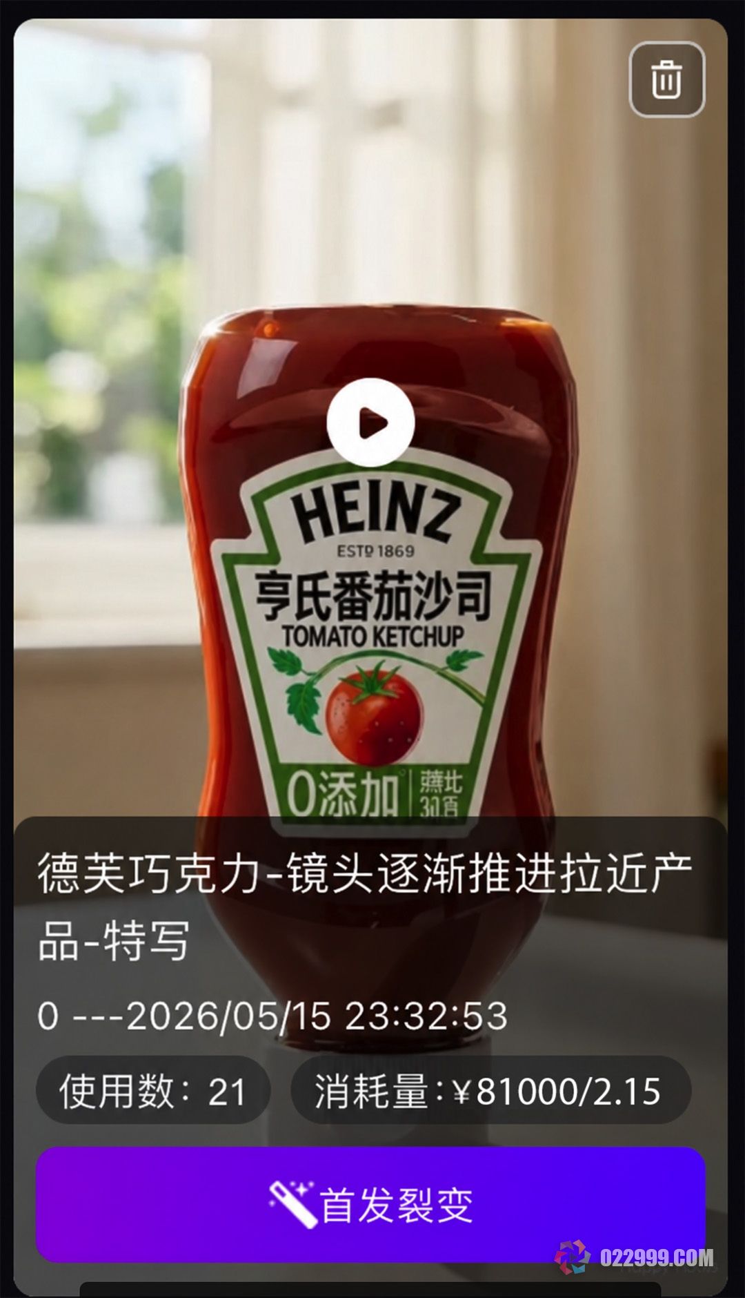 带货视频自动剪辑软件7数据详情与素材优化闭环2_数据回流.jpg