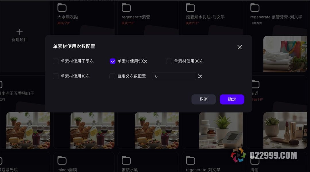 带货视频自动剪辑软件7数据详情与素材优化闭环3_三层去重.jpg