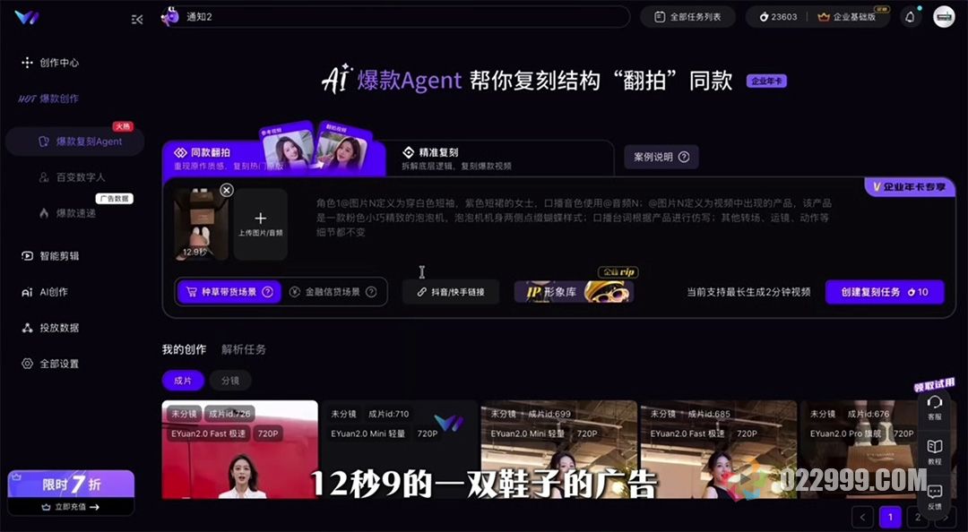 带货视频制作软件实测2上传原视频.jpg