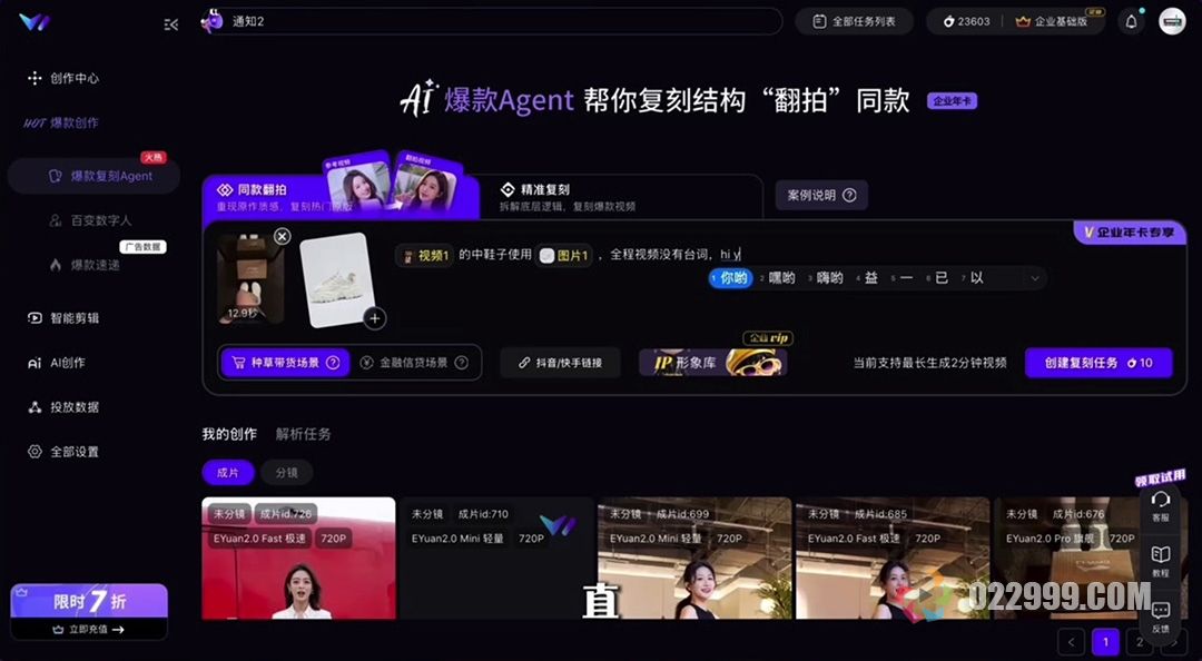带货视频制作软件实测5上传替换素材.jpg