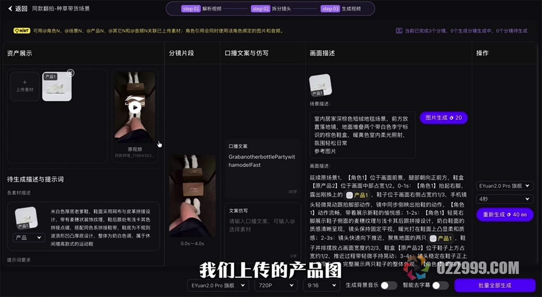 带货视频制作软件实测7任务解析与资产绑定.jpg