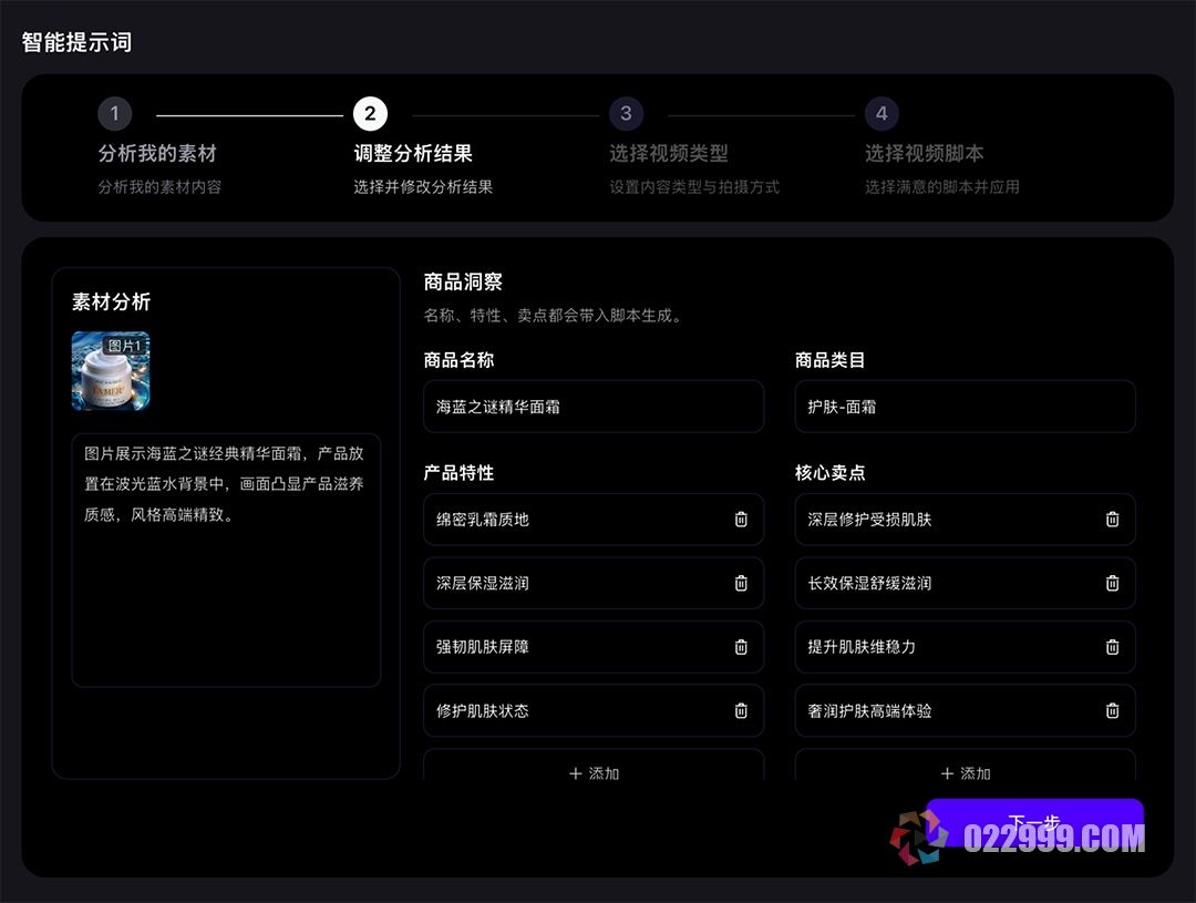 做抖音电商带货没有素材怎么办3_1AI解析产品.jpg