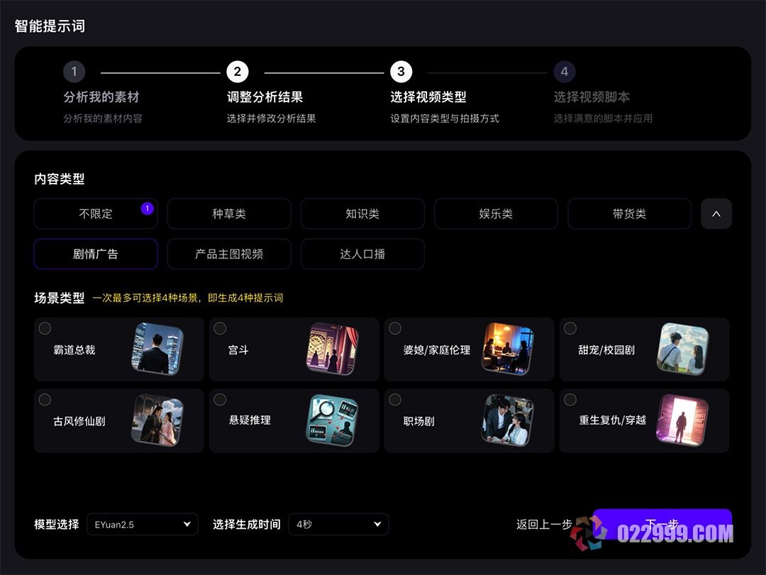 做抖音电商带货没有素材怎么办3_2视频类型.jpg