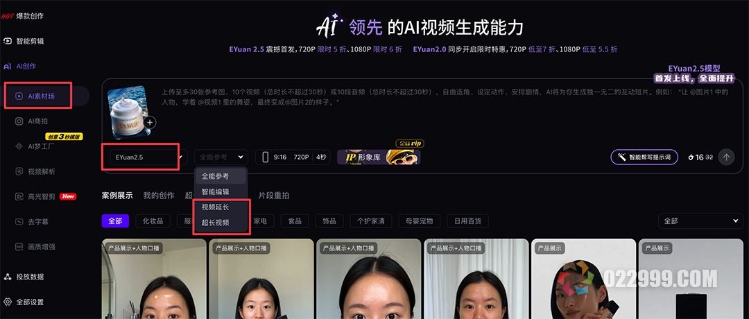 做抖音电商带货没有素材怎么办4超长视频新能力.jpg