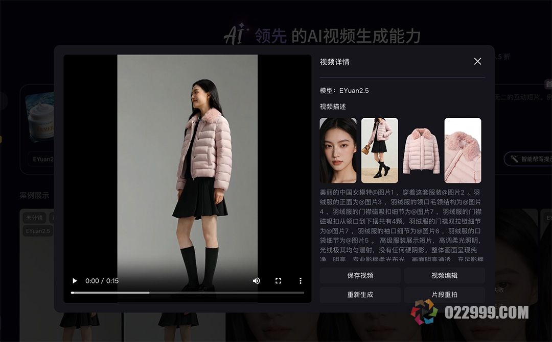 做抖音电商带货没有素材怎么办5视频编辑.jpg