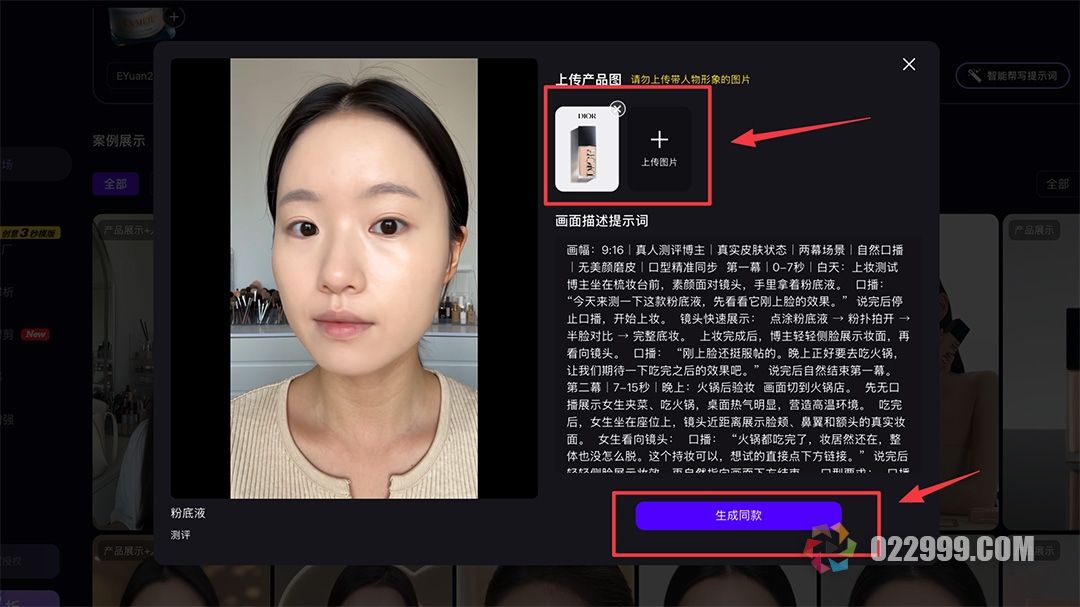 做抖音电商带货没有素材怎么办6_2一键同款.jpg