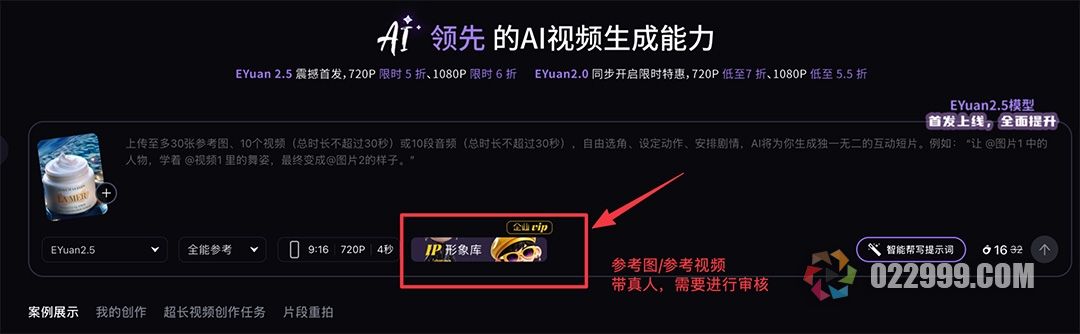 做抖音电商带货没有素材怎么办7_1IP 形象库.jpg