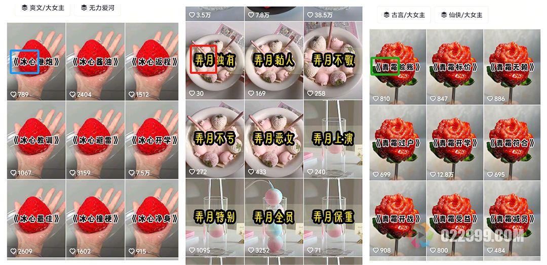 如何用deepseek和豆包做小说推文4.jpg