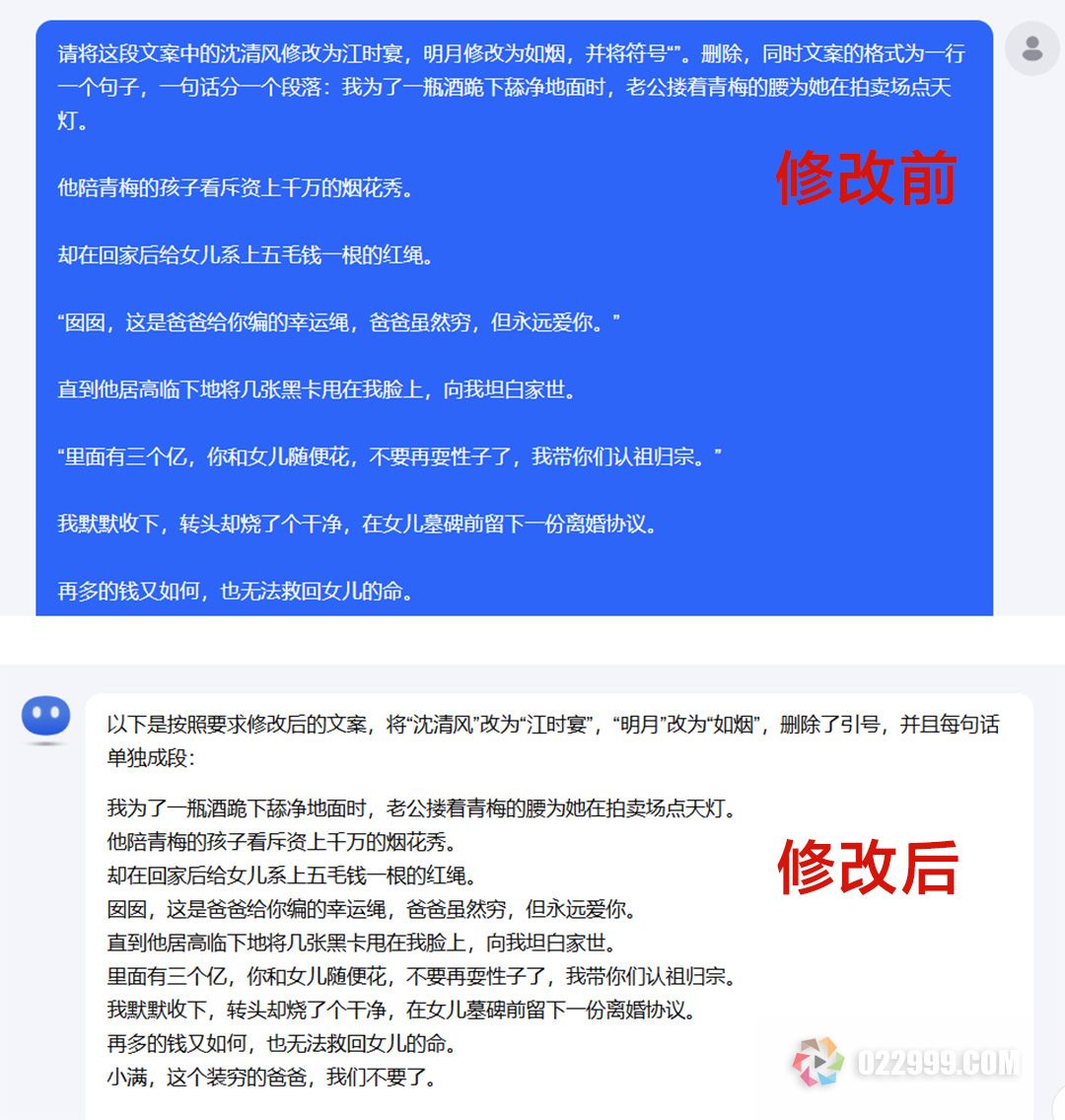 如何用deepseek和豆包做小说推文5.jpg
