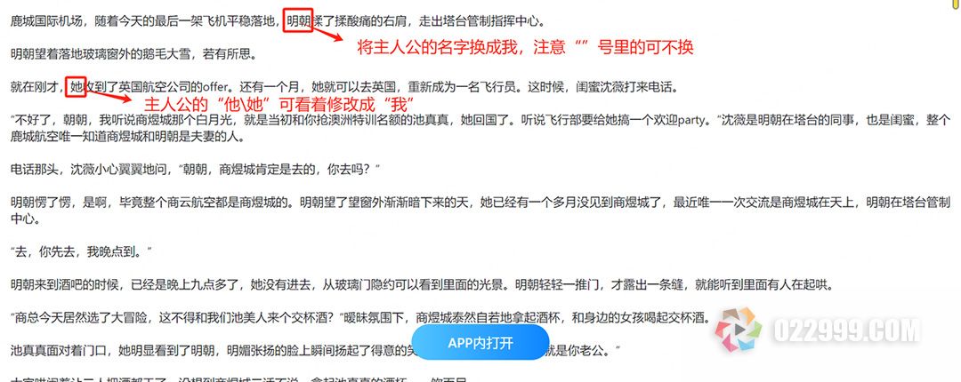 如何用deepseek和豆包做小说推文1.jpg