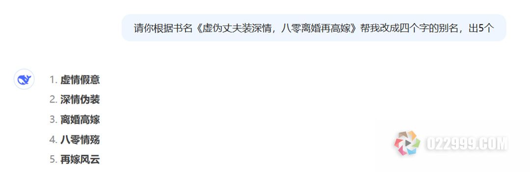 如何用deepseek和豆包做小说推文3.jpg