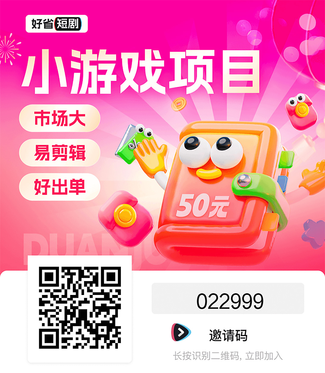 好省短剧小游戏.jpg