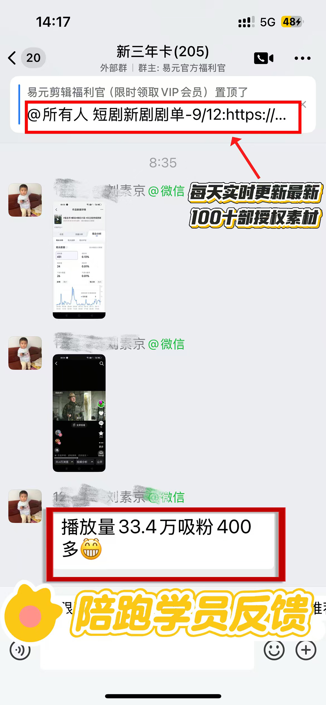 易元剪辑陪跑逆袭计划.jpg