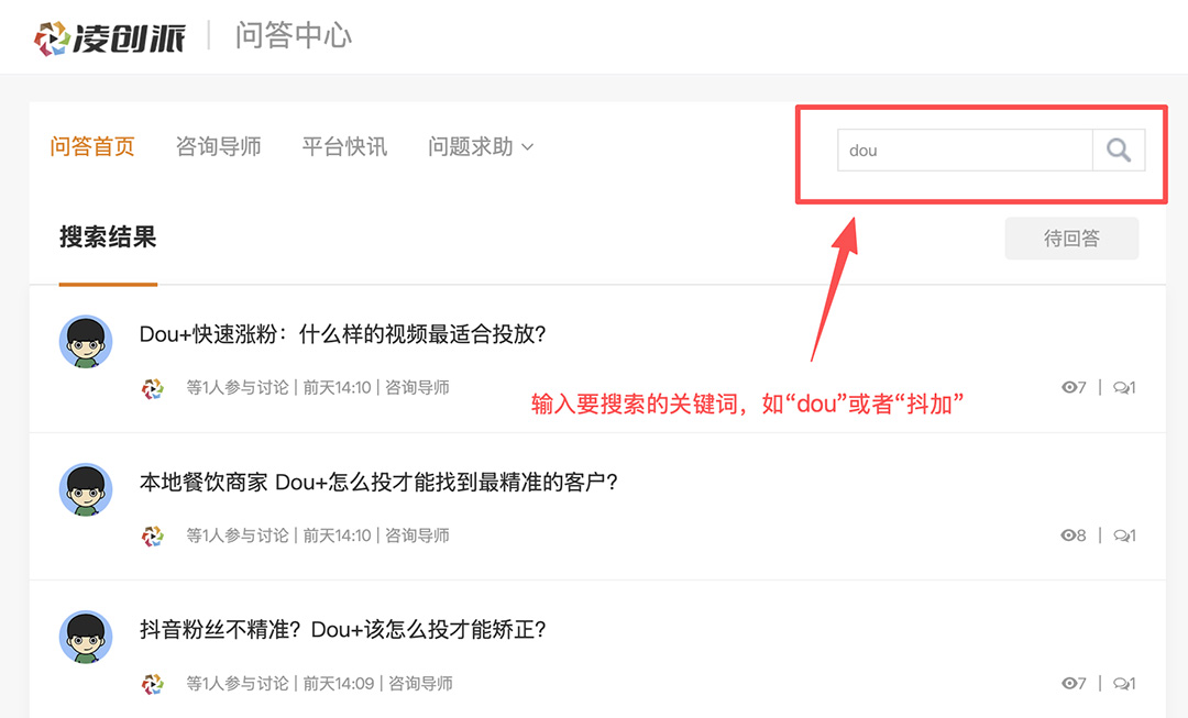 问答中心搜索使用说明.jpg